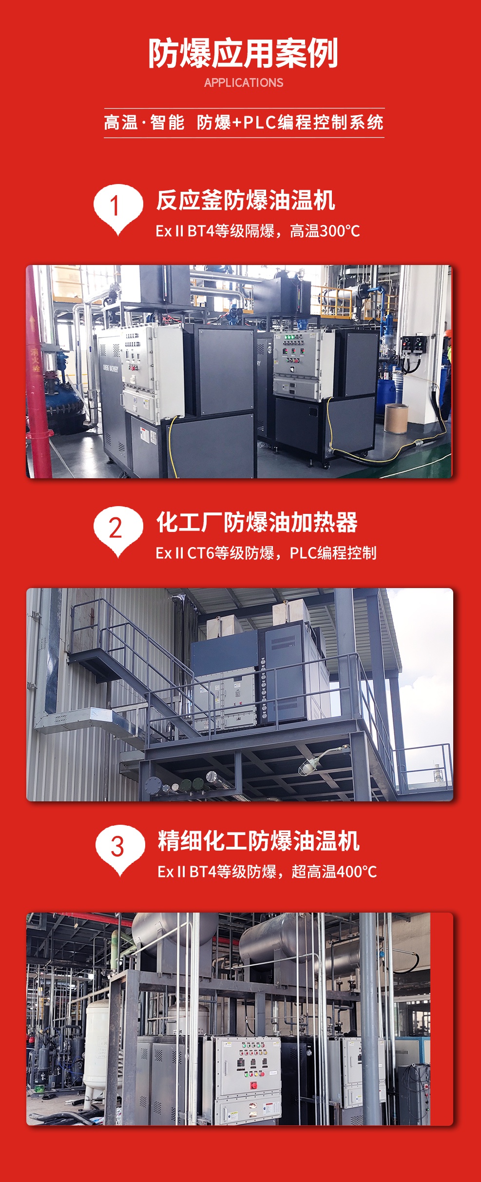 防爆有機熱載體爐案例 防爆有機熱載體爐案例