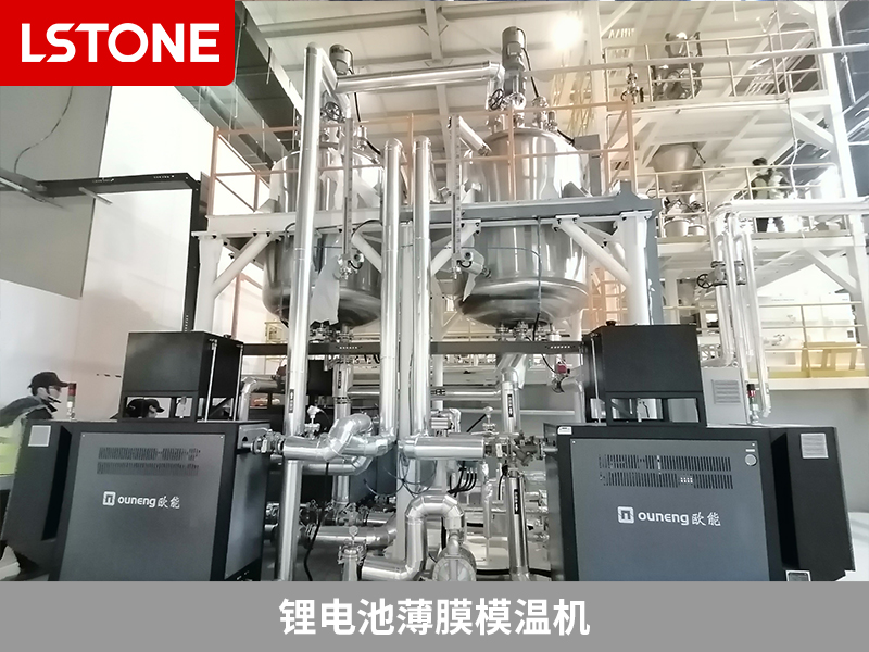 鋰電池薄膜模溫機(jī)控溫，革新車(chē)載鋰電池制造