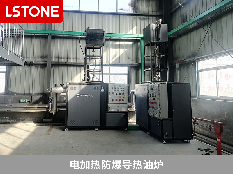 電加熱防爆導熱油爐在化工試劑生產，助力化工產品研發