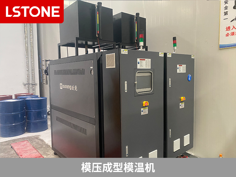 模壓成型模溫機(jī)，創(chuàng)新助力模具與自動(dòng)化設(shè)備生產(chǎn)