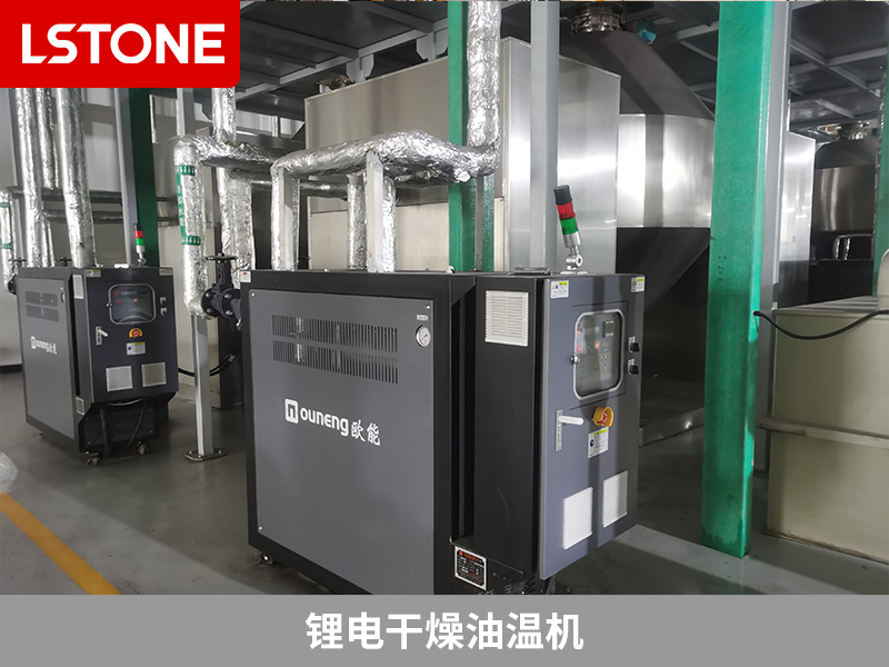 鋰電干燥油溫機精準控溫，助力鋰電正負極材料生產
