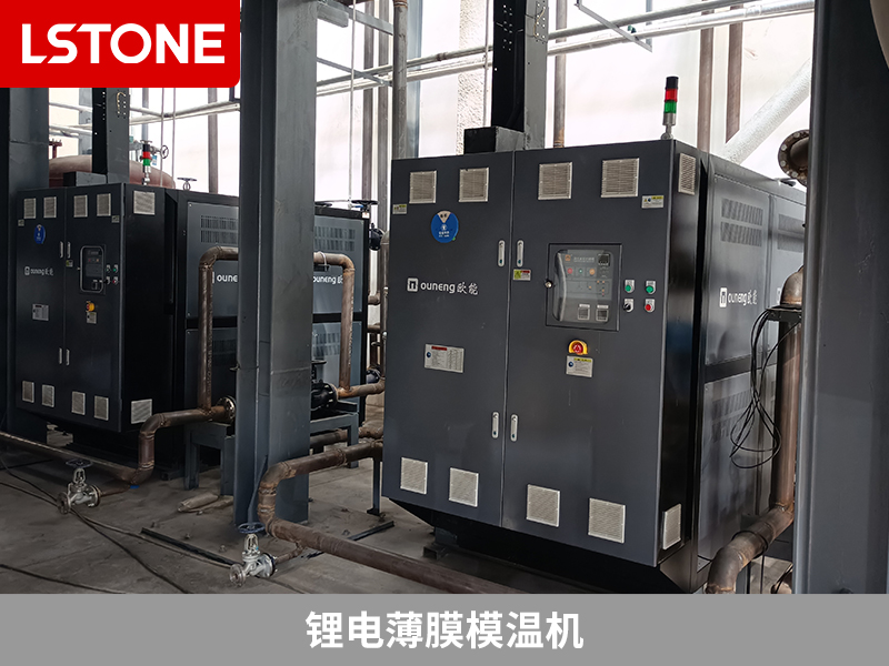 鋰電薄膜模溫機助力，控制反應釜溫度穩定性